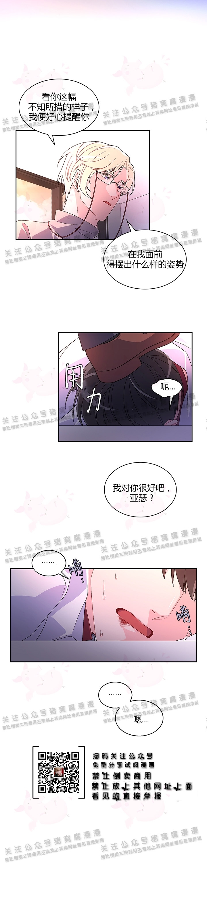 《Arthur/亚瑟》漫画最新章节第02话免费下拉式在线观看章节第【20】张图片