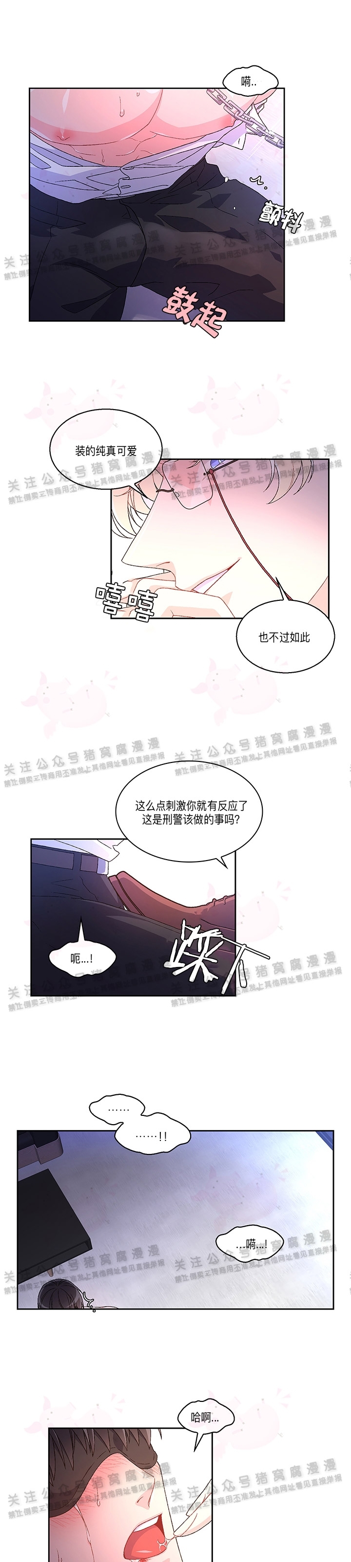 《Arthur/亚瑟》漫画最新章节第03话免费下拉式在线观看章节第【4】张图片