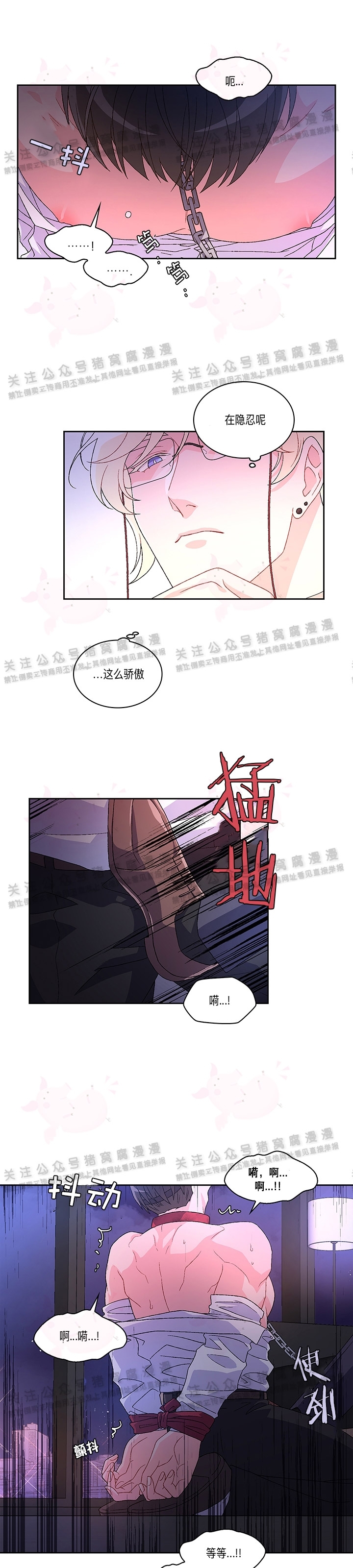 《Arthur/亚瑟》漫画最新章节第03话免费下拉式在线观看章节第【6】张图片