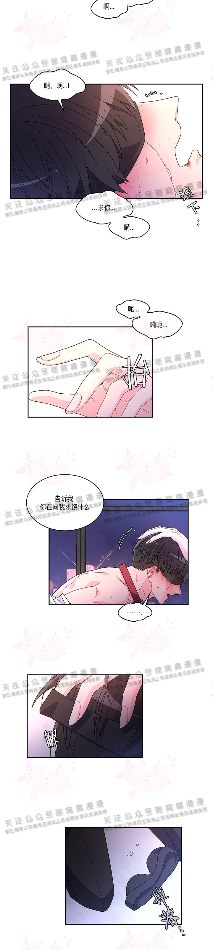 《Arthur/亚瑟》漫画最新章节第03话免费下拉式在线观看章节第【7】张图片