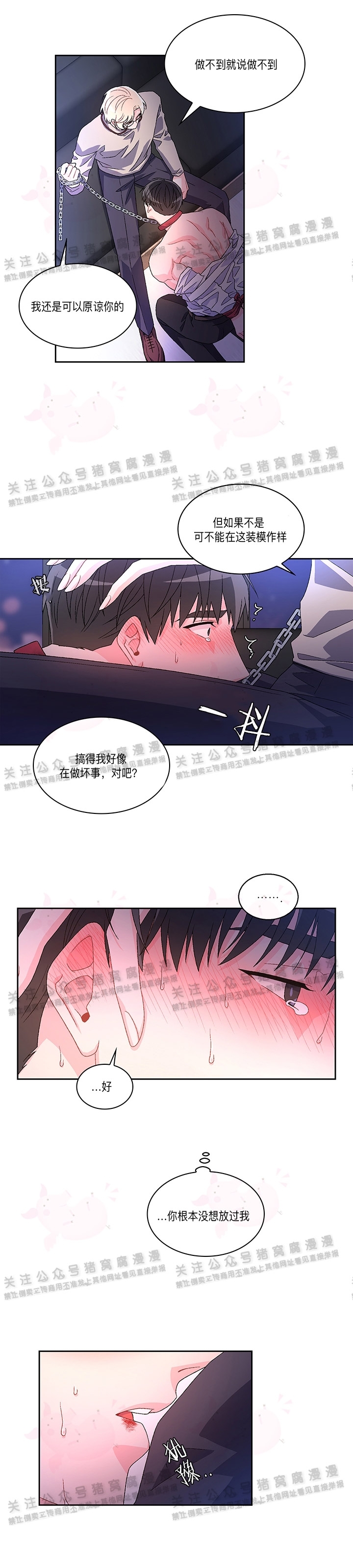 《Arthur/亚瑟》漫画最新章节第03话免费下拉式在线观看章节第【9】张图片