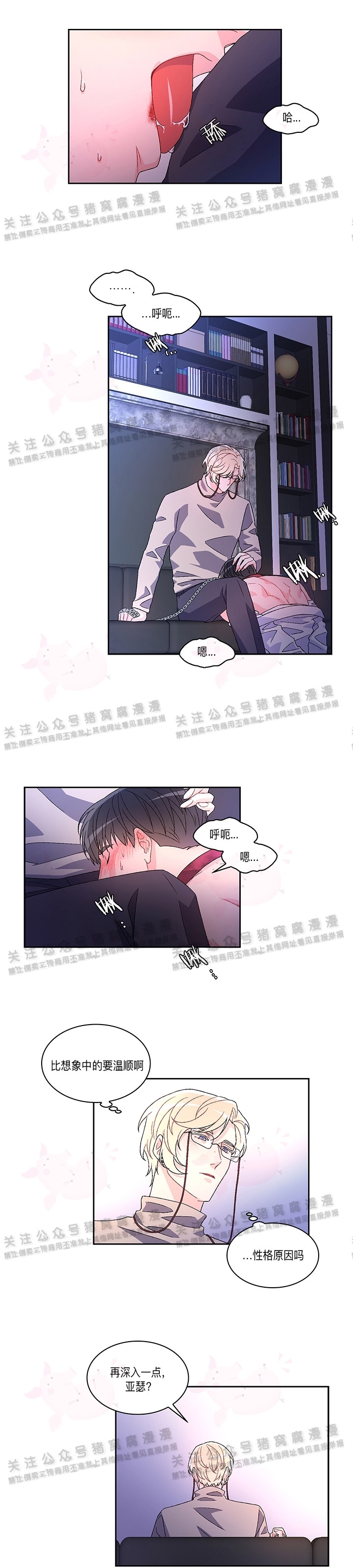 《Arthur/亚瑟》漫画最新章节第03话免费下拉式在线观看章节第【10】张图片