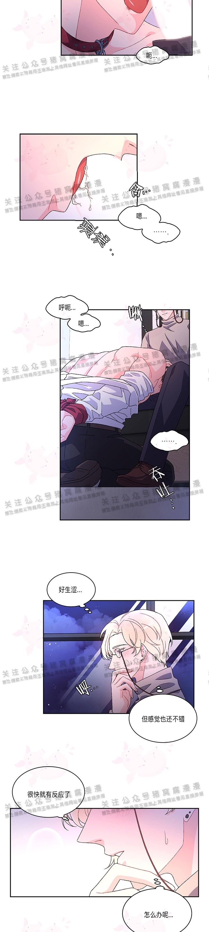 《Arthur/亚瑟》漫画最新章节第03话免费下拉式在线观看章节第【13】张图片