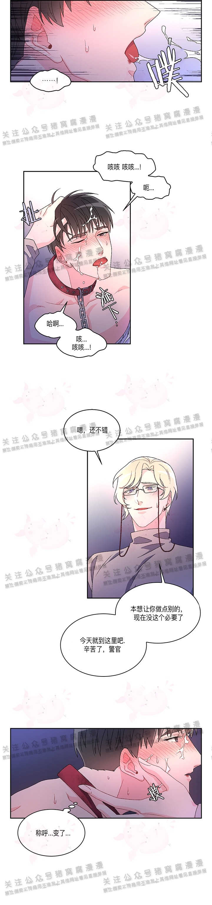 《Arthur/亚瑟》漫画最新章节第03话免费下拉式在线观看章节第【16】张图片