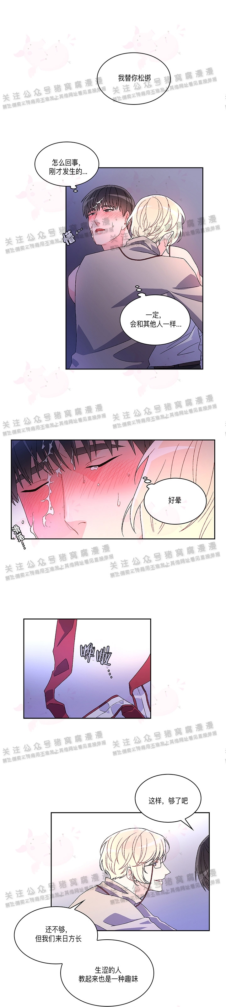 《Arthur/亚瑟》漫画最新章节第03话免费下拉式在线观看章节第【17】张图片