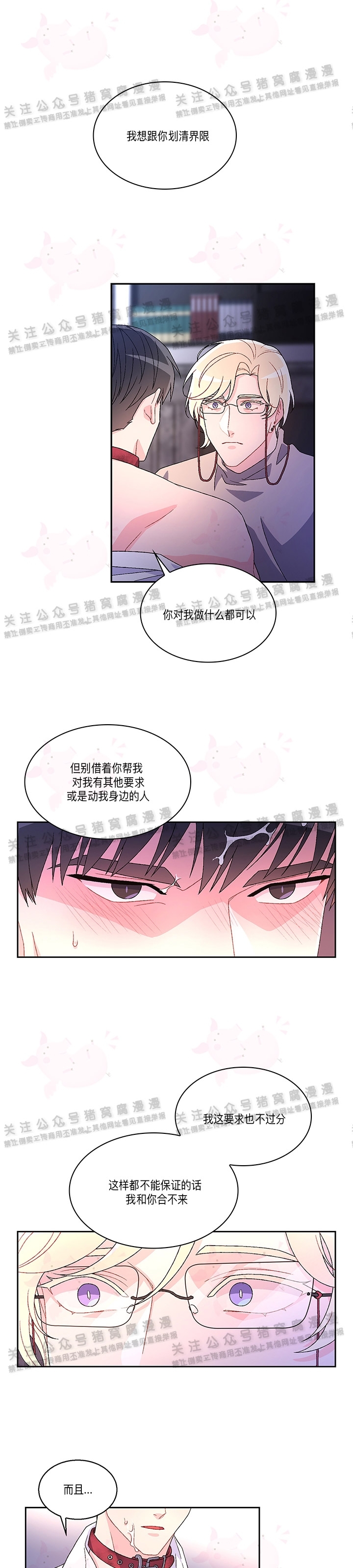 《Arthur/亚瑟》漫画最新章节第03话免费下拉式在线观看章节第【18】张图片