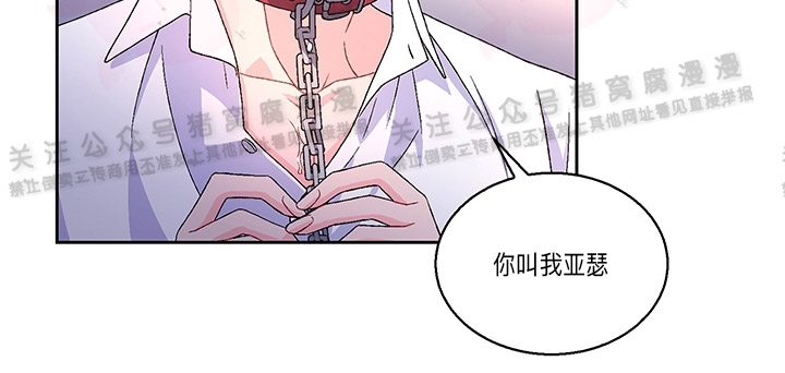 《Arthur/亚瑟》漫画最新章节第03话免费下拉式在线观看章节第【19】张图片