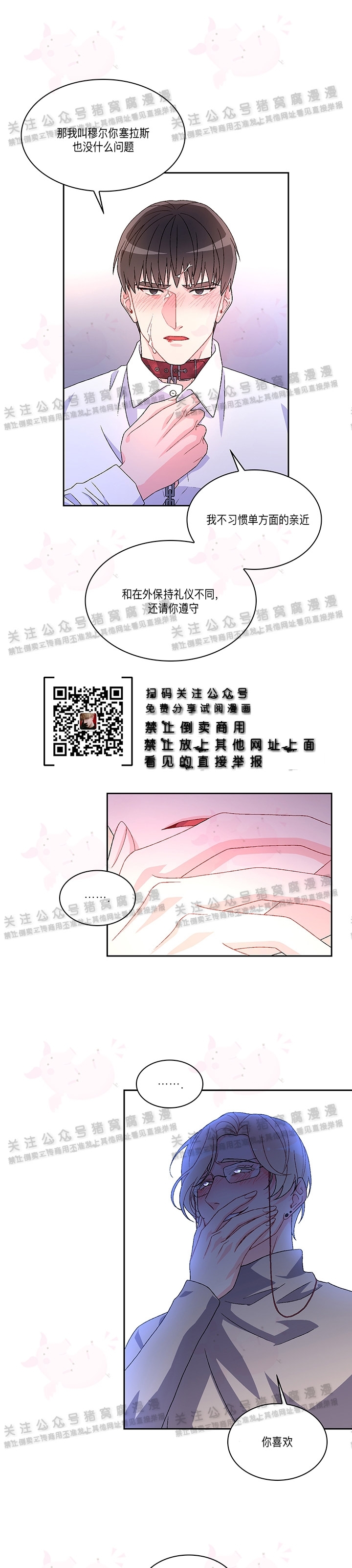 《Arthur/亚瑟》漫画最新章节第03话免费下拉式在线观看章节第【20】张图片