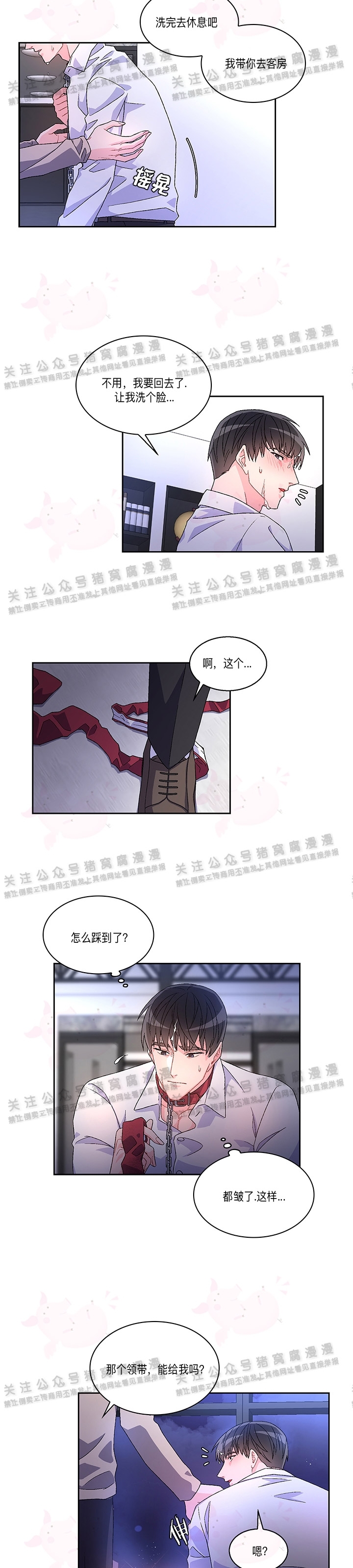 《Arthur/亚瑟》漫画最新章节第03话免费下拉式在线观看章节第【21】张图片