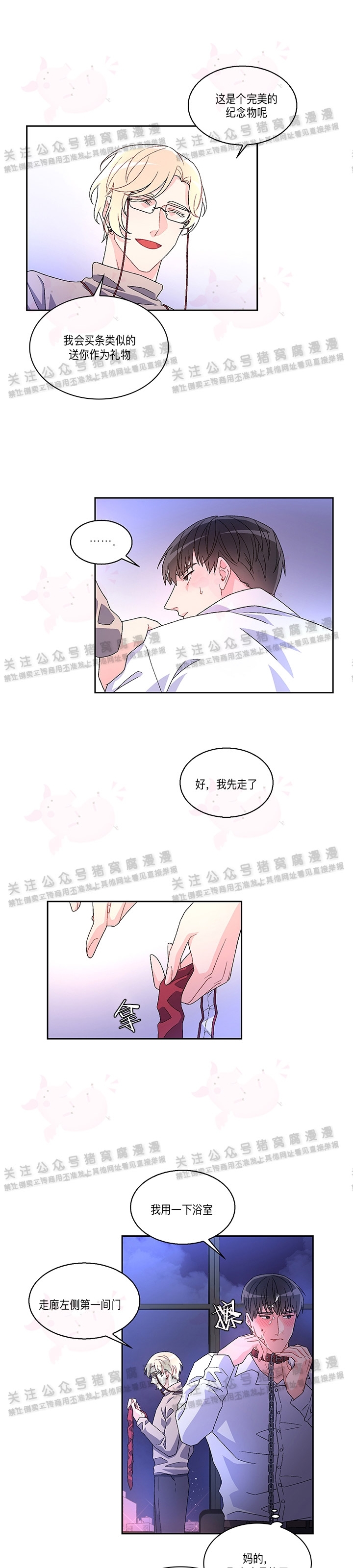 《Arthur/亚瑟》漫画最新章节第03话免费下拉式在线观看章节第【23】张图片