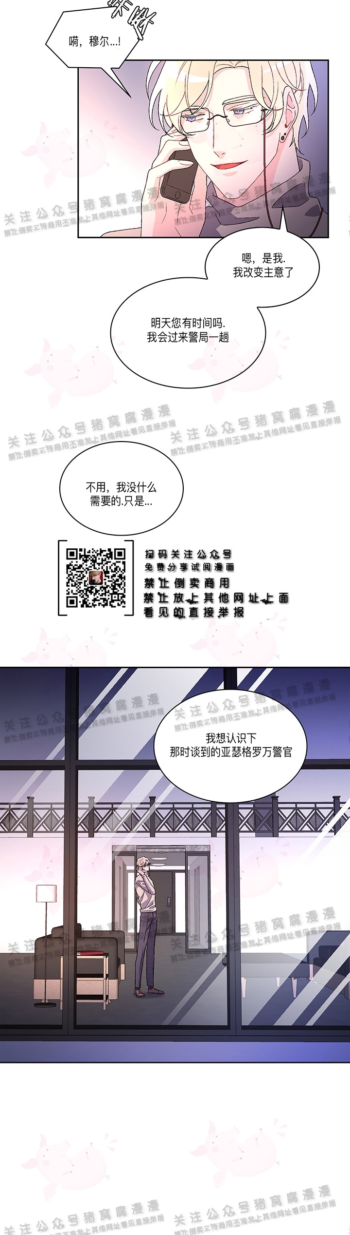 《Arthur/亚瑟》漫画最新章节第03话免费下拉式在线观看章节第【26】张图片