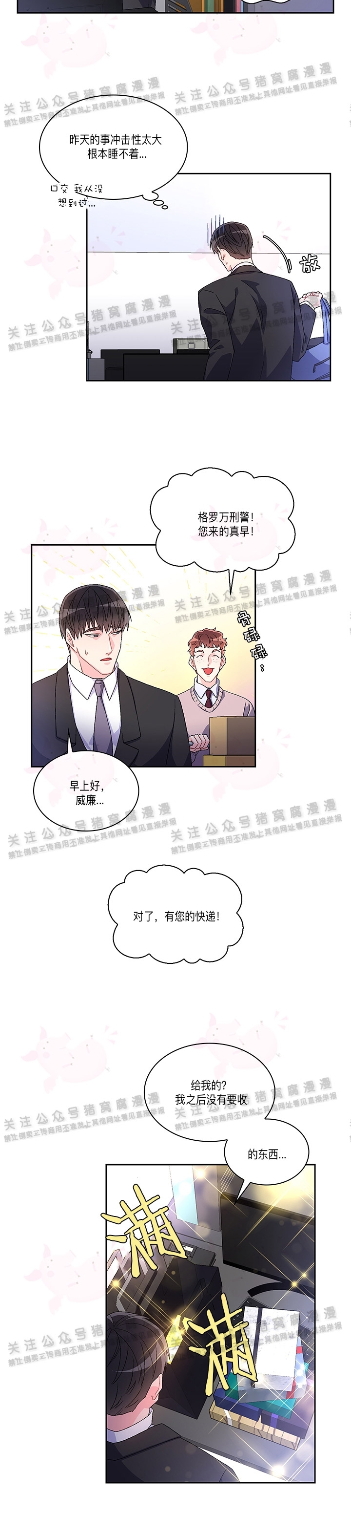 《Arthur/亚瑟》漫画最新章节第04话免费下拉式在线观看章节第【2】张图片