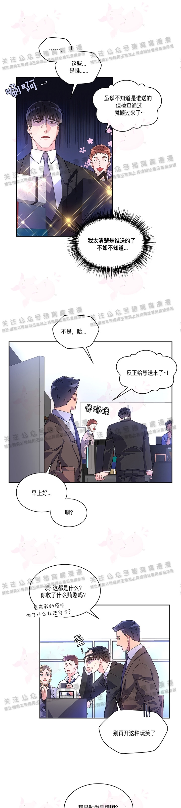 《Arthur/亚瑟》漫画最新章节第04话免费下拉式在线观看章节第【3】张图片