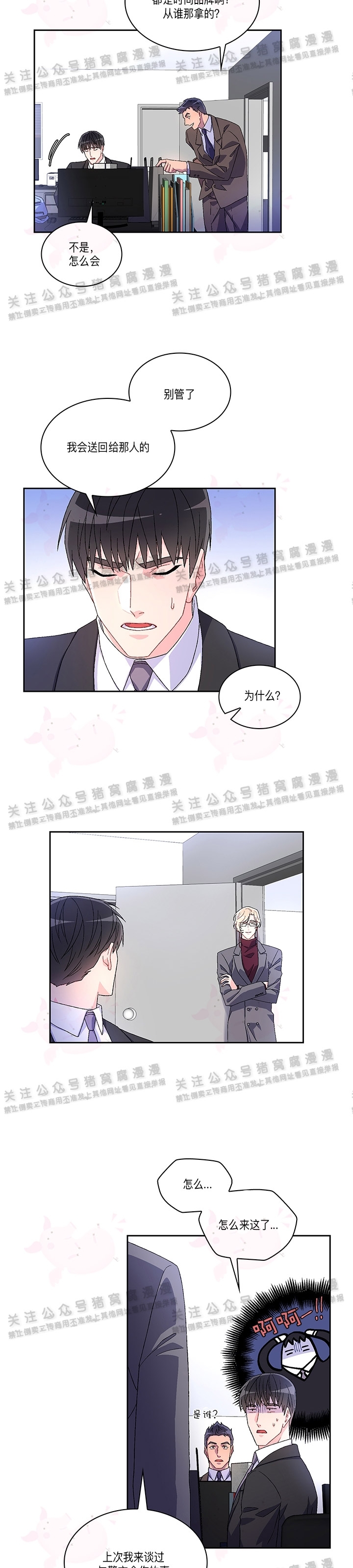 《Arthur/亚瑟》漫画最新章节第04话免费下拉式在线观看章节第【4】张图片