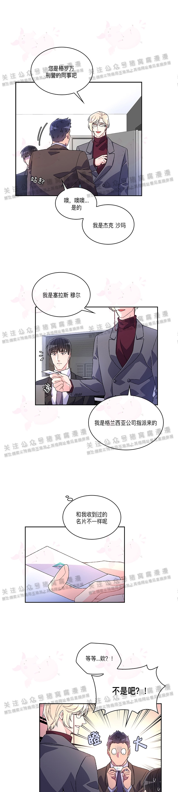 《Arthur/亚瑟》漫画最新章节第04话免费下拉式在线观看章节第【6】张图片