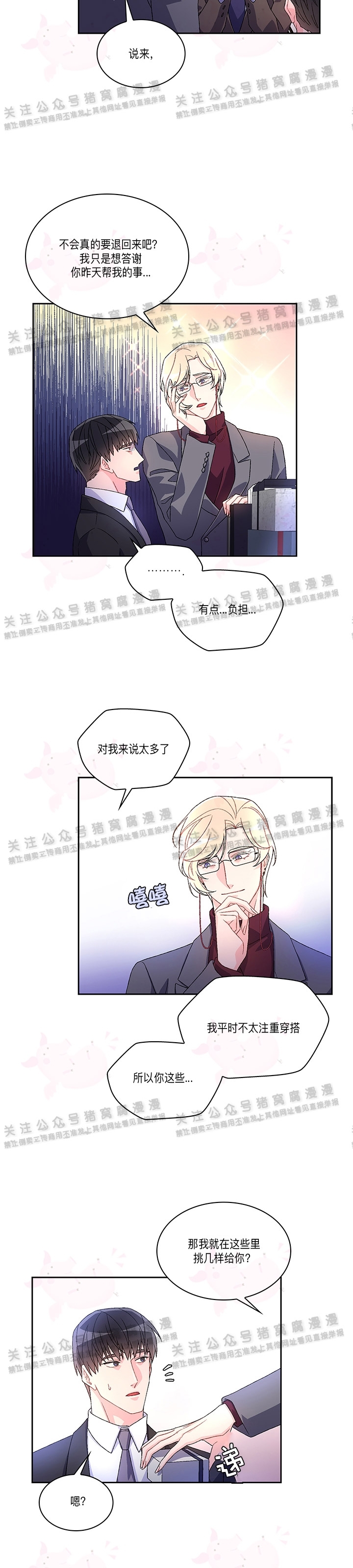 《Arthur/亚瑟》漫画最新章节第04话免费下拉式在线观看章节第【7】张图片