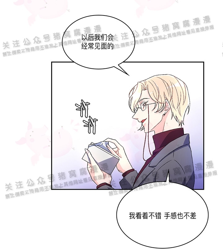 《Arthur/亚瑟》漫画最新章节第04话免费下拉式在线观看章节第【8】张图片