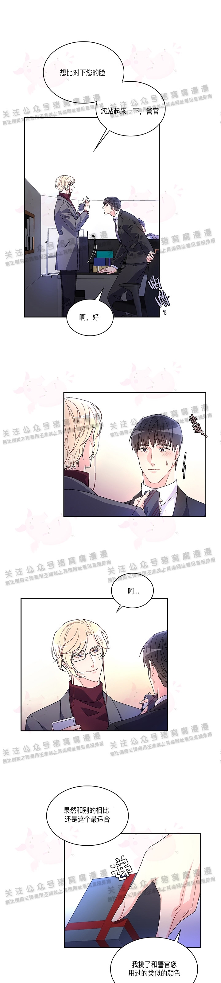 《Arthur/亚瑟》漫画最新章节第04话免费下拉式在线观看章节第【9】张图片