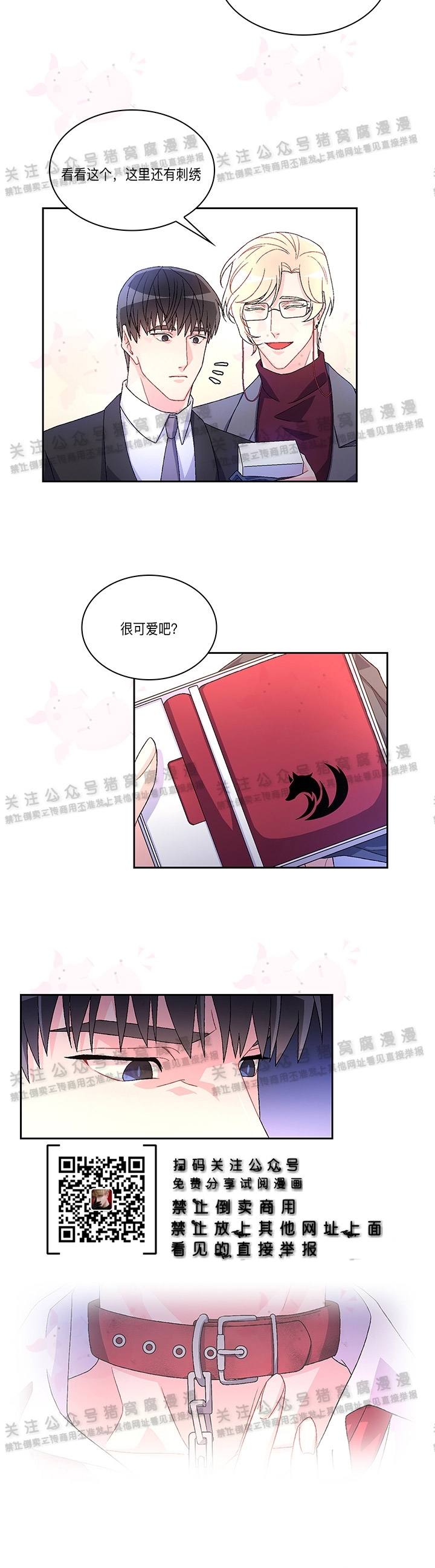 《Arthur/亚瑟》漫画最新章节第04话免费下拉式在线观看章节第【10】张图片