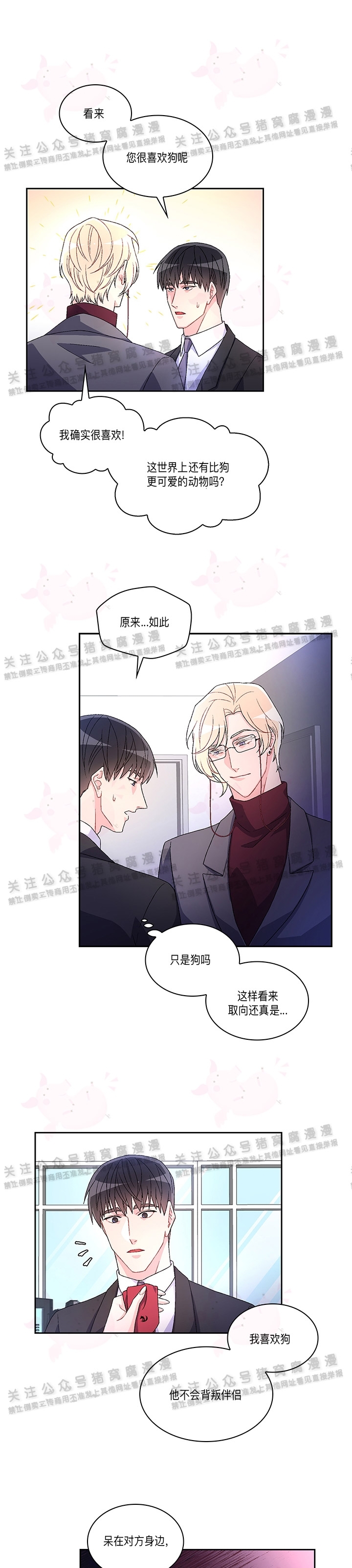 《Arthur/亚瑟》漫画最新章节第04话免费下拉式在线观看章节第【11】张图片