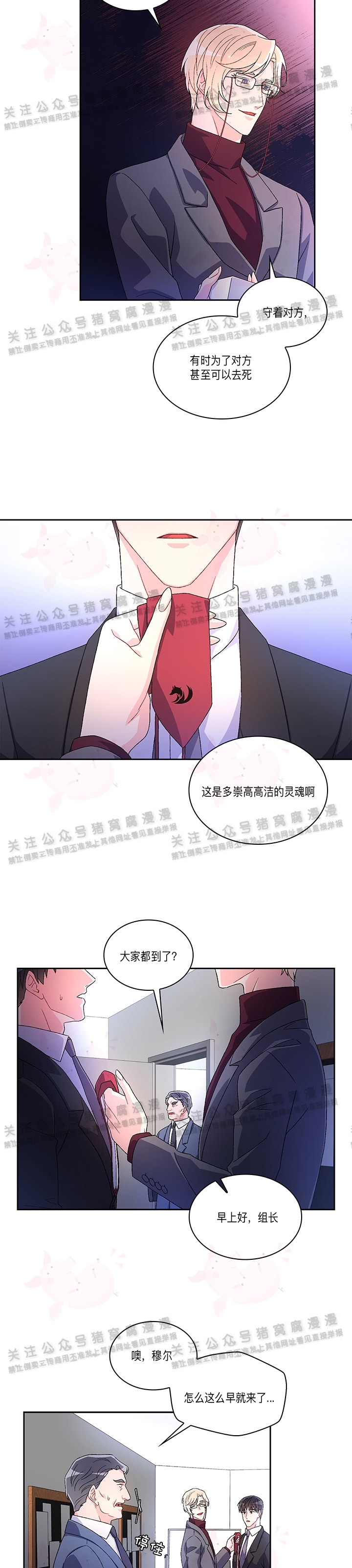 《Arthur/亚瑟》漫画最新章节第04话免费下拉式在线观看章节第【12】张图片