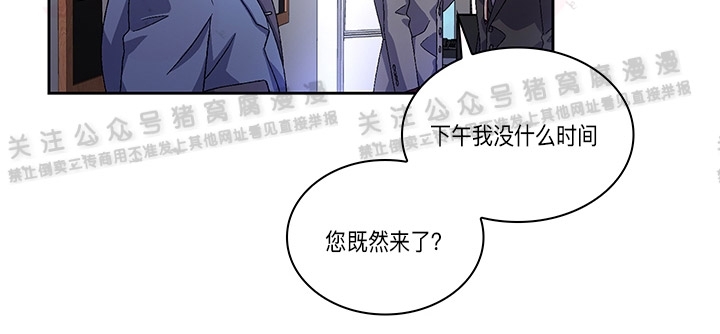 《Arthur/亚瑟》漫画最新章节第04话免费下拉式在线观看章节第【13】张图片