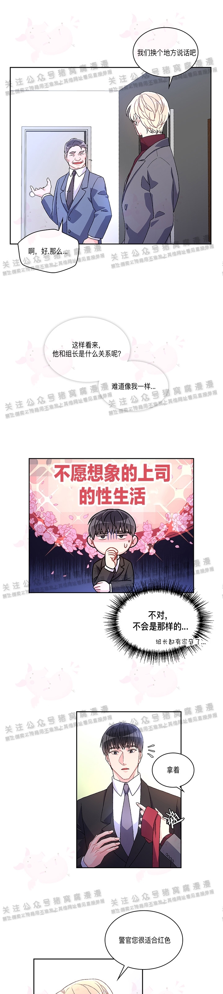 《Arthur/亚瑟》漫画最新章节第04话免费下拉式在线观看章节第【14】张图片