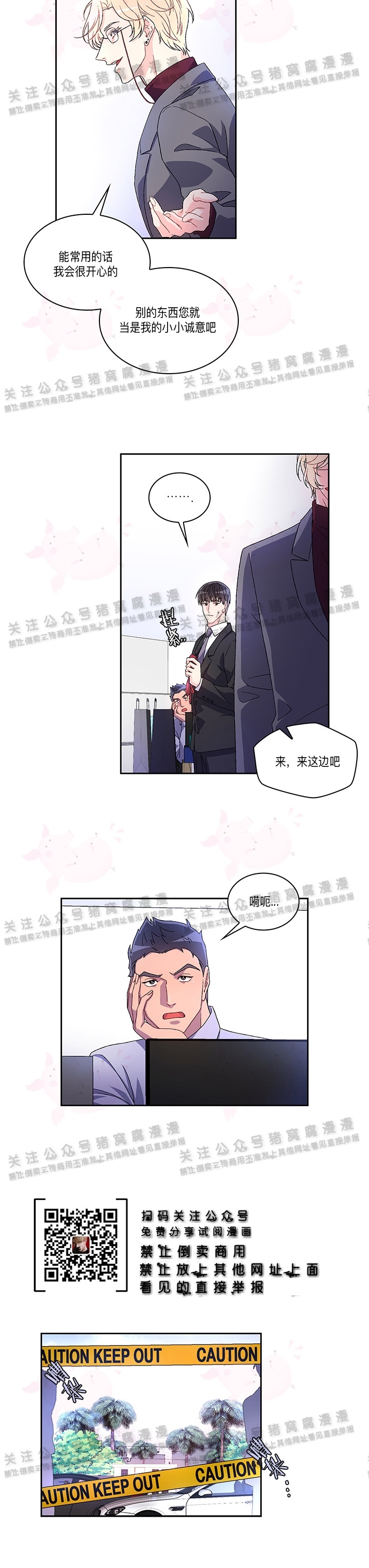 《Arthur/亚瑟》漫画最新章节第04话免费下拉式在线观看章节第【15】张图片