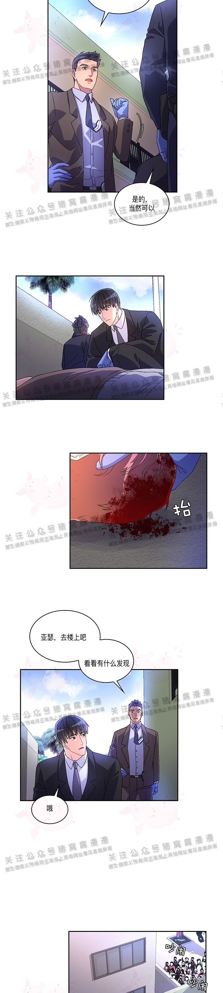 《Arthur/亚瑟》漫画最新章节第04话免费下拉式在线观看章节第【17】张图片