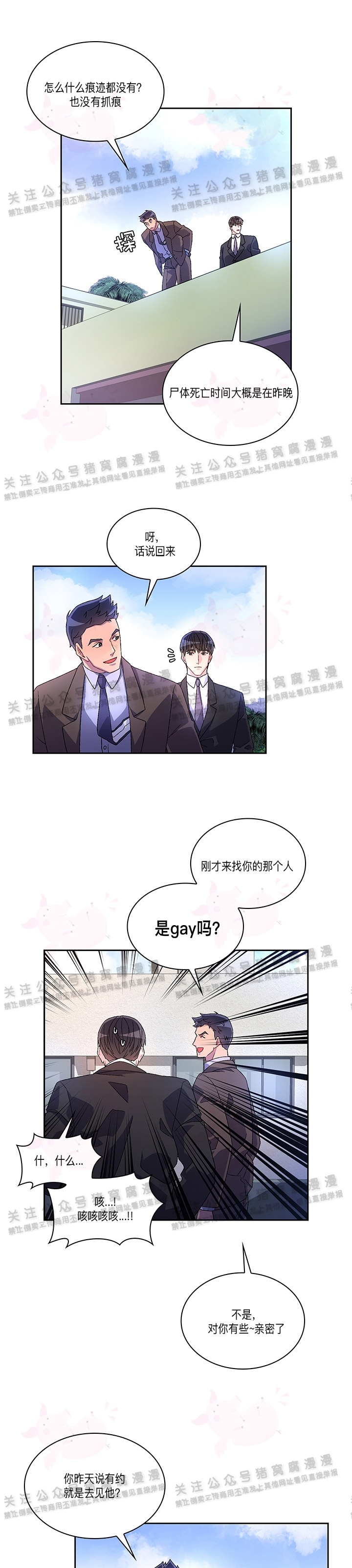 《Arthur/亚瑟》漫画最新章节第04话免费下拉式在线观看章节第【19】张图片