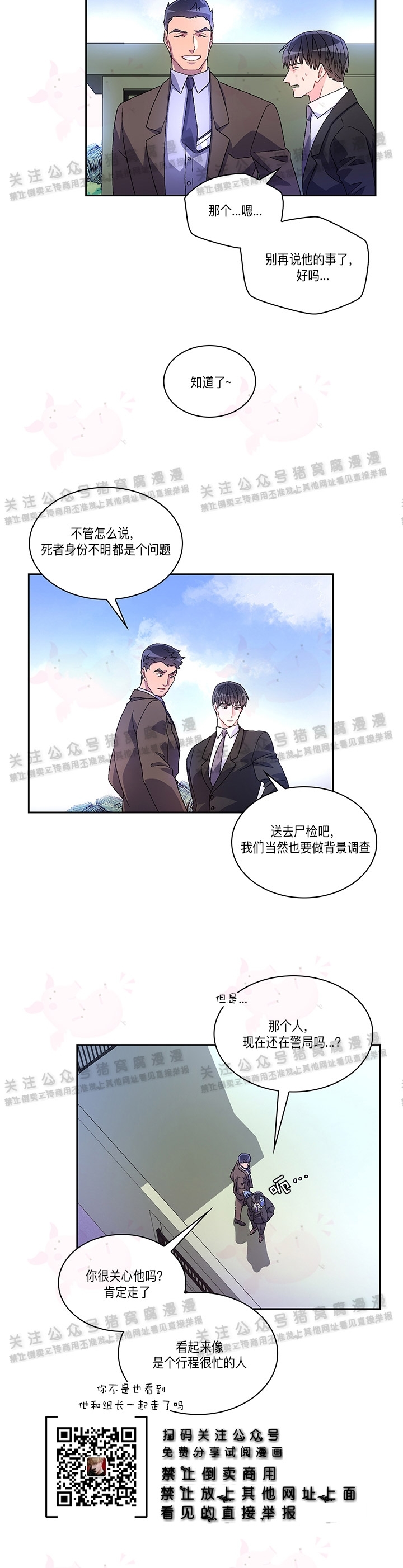 《Arthur/亚瑟》漫画最新章节第04话免费下拉式在线观看章节第【20】张图片