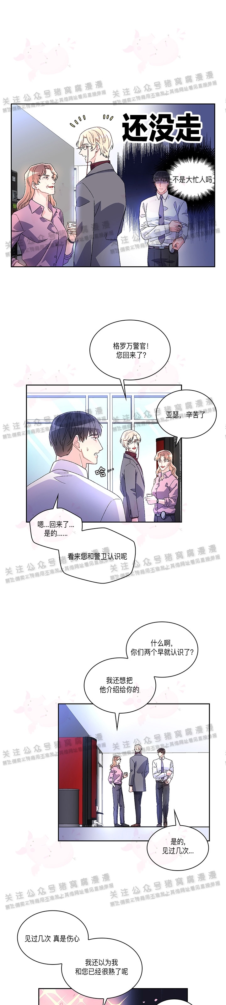 《Arthur/亚瑟》漫画最新章节第04话免费下拉式在线观看章节第【21】张图片