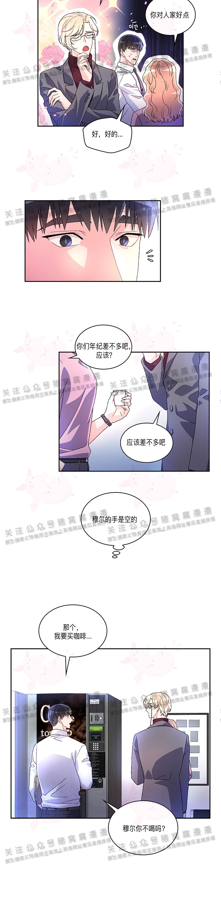 《Arthur/亚瑟》漫画最新章节第04话免费下拉式在线观看章节第【22】张图片