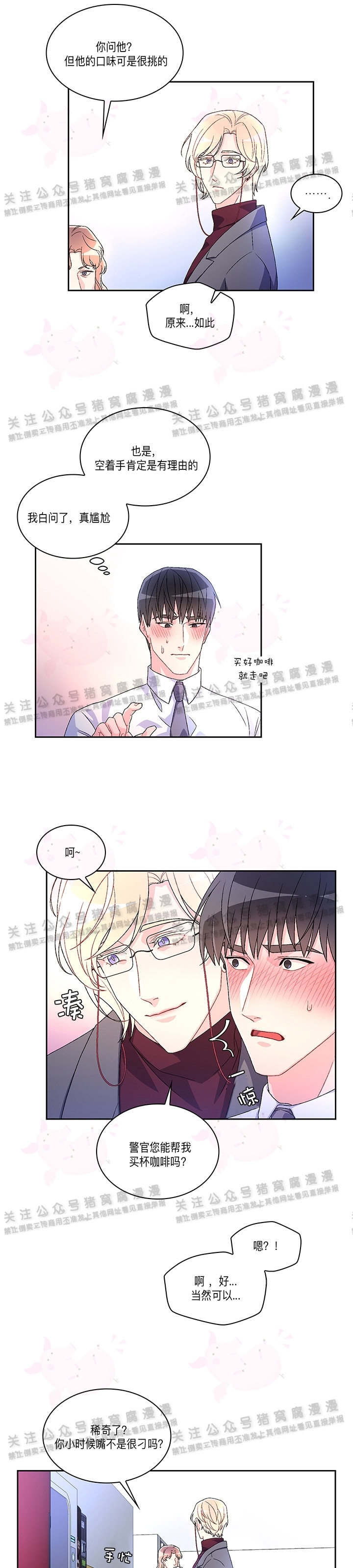 《Arthur/亚瑟》漫画最新章节第04话免费下拉式在线观看章节第【23】张图片