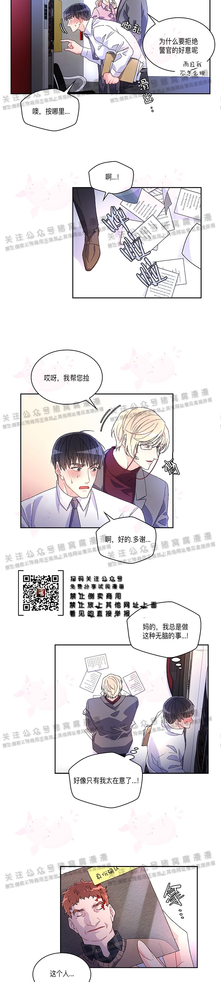 《Arthur/亚瑟》漫画最新章节第04话免费下拉式在线观看章节第【24】张图片