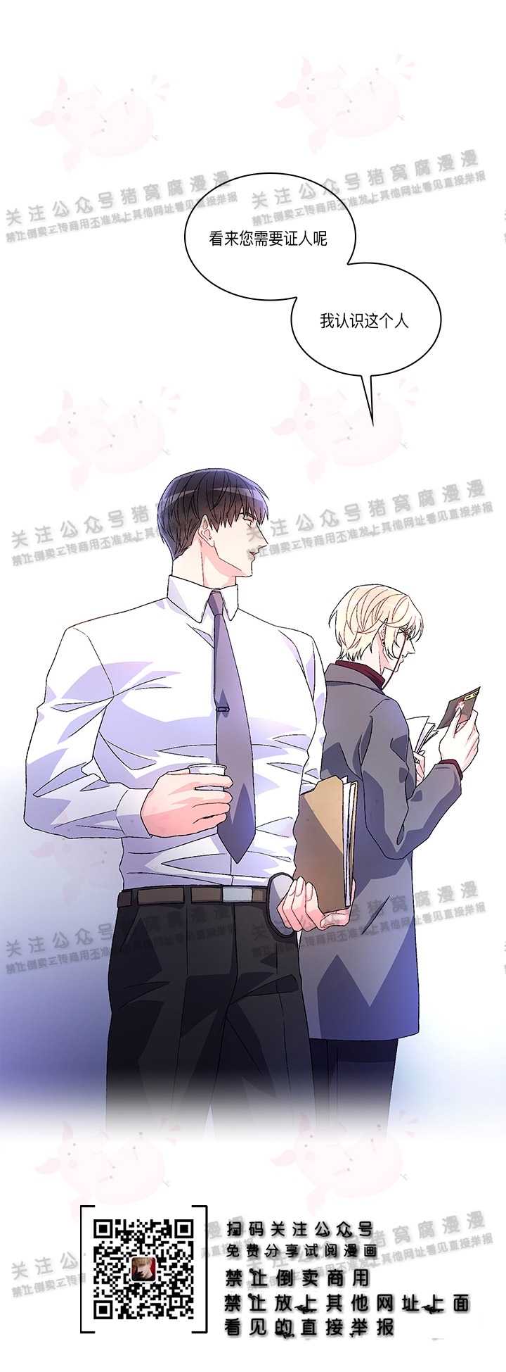 《Arthur/亚瑟》漫画最新章节第04话免费下拉式在线观看章节第【26】张图片