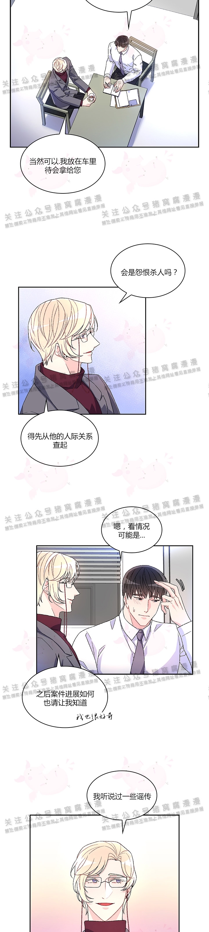 《Arthur/亚瑟》漫画最新章节第05话免费下拉式在线观看章节第【2】张图片