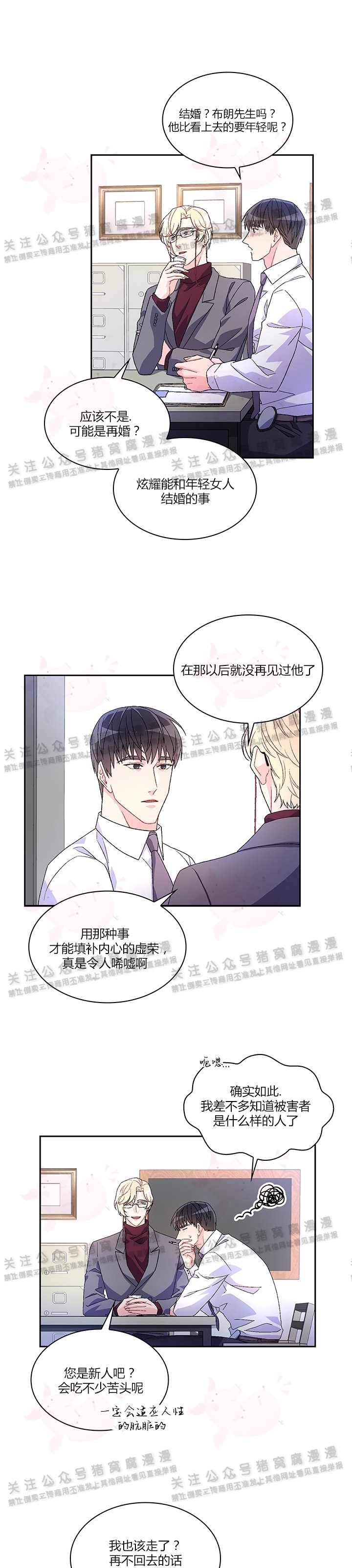 《Arthur/亚瑟》漫画最新章节第05话免费下拉式在线观看章节第【4】张图片