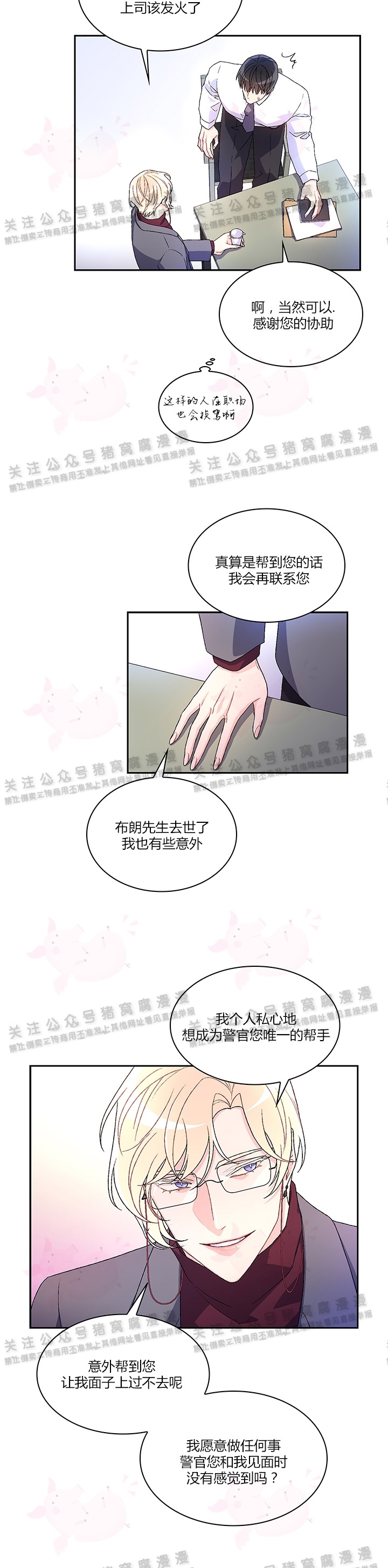 《Arthur/亚瑟》漫画最新章节第05话免费下拉式在线观看章节第【5】张图片