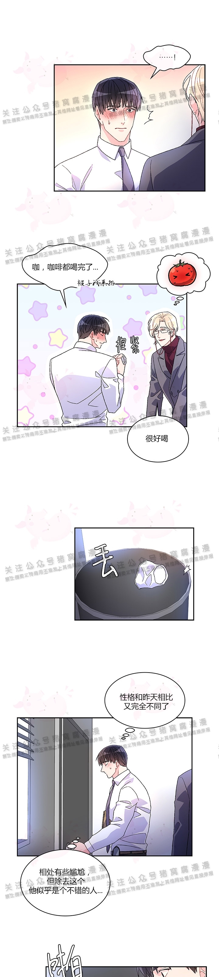 《Arthur/亚瑟》漫画最新章节第05话免费下拉式在线观看章节第【6】张图片