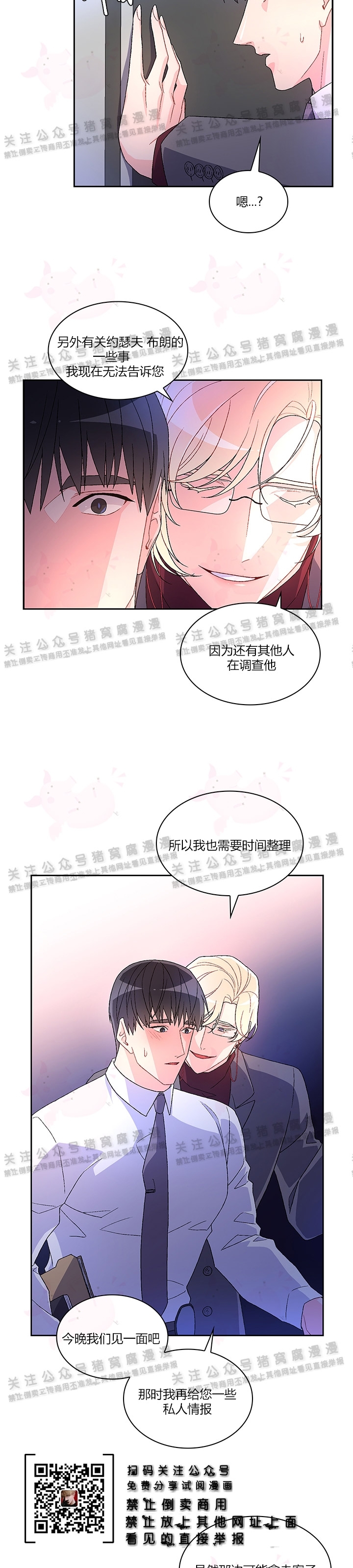 《Arthur/亚瑟》漫画最新章节第05话免费下拉式在线观看章节第【7】张图片