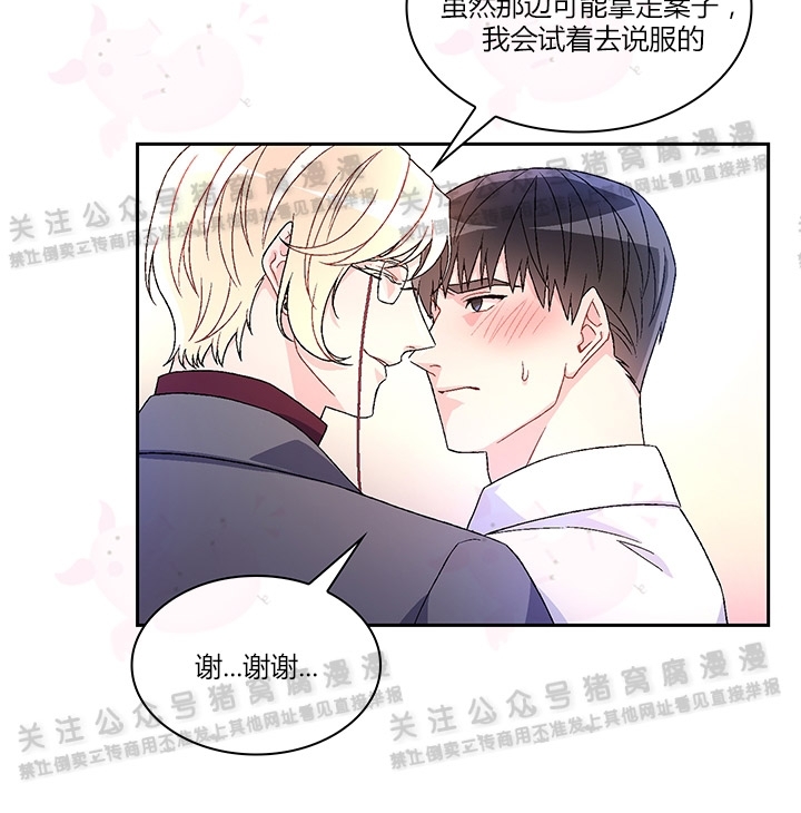 《Arthur/亚瑟》漫画最新章节第05话免费下拉式在线观看章节第【8】张图片