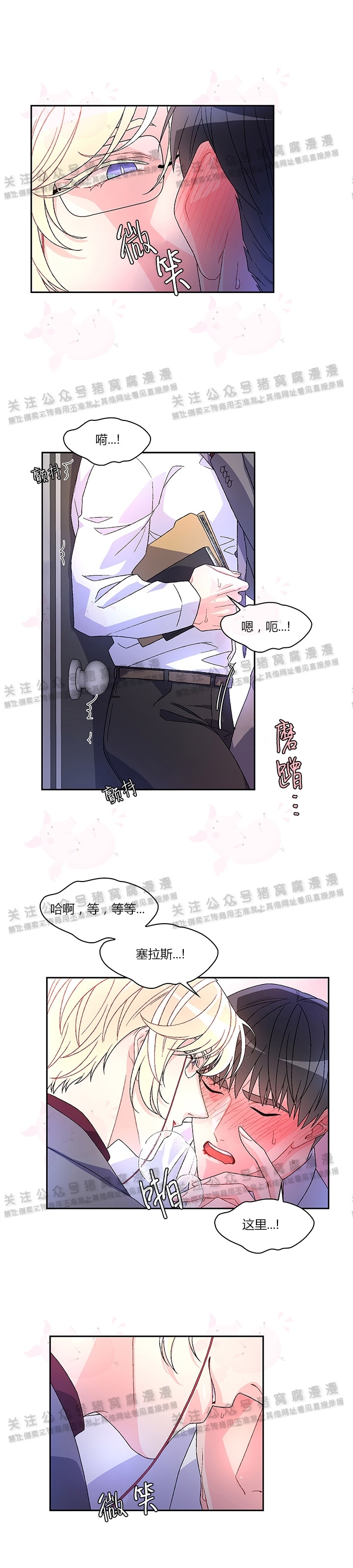 《Arthur/亚瑟》漫画最新章节第05话免费下拉式在线观看章节第【11】张图片