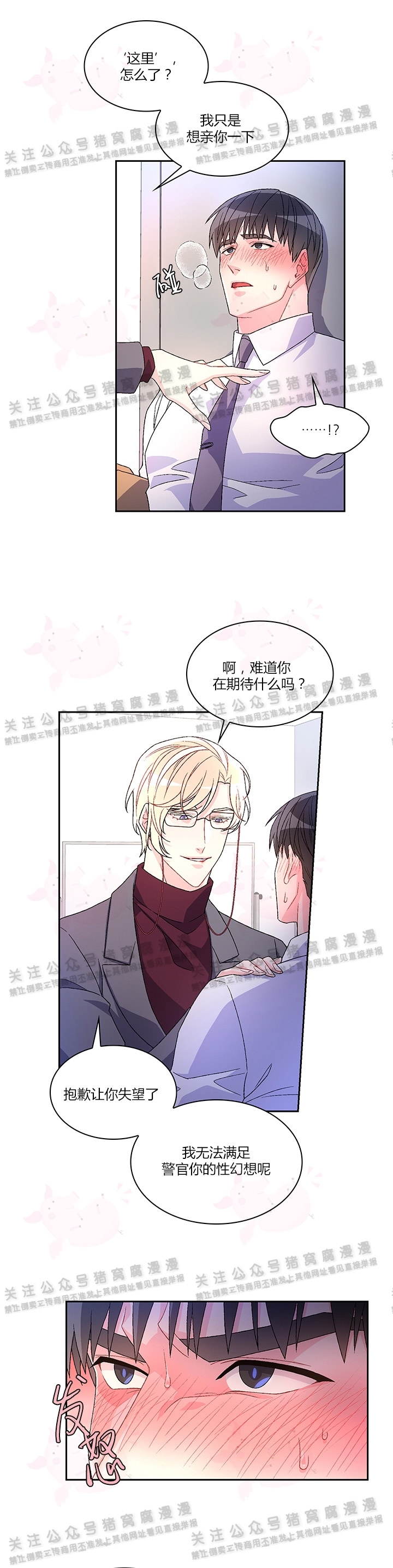 《Arthur/亚瑟》漫画最新章节第05话免费下拉式在线观看章节第【12】张图片