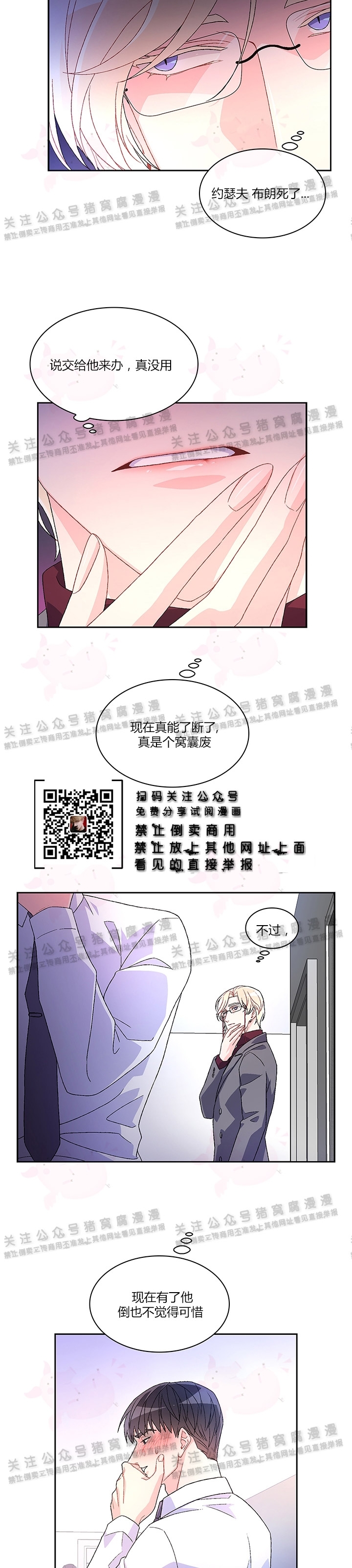 《Arthur/亚瑟》漫画最新章节第05话免费下拉式在线观看章节第【14】张图片