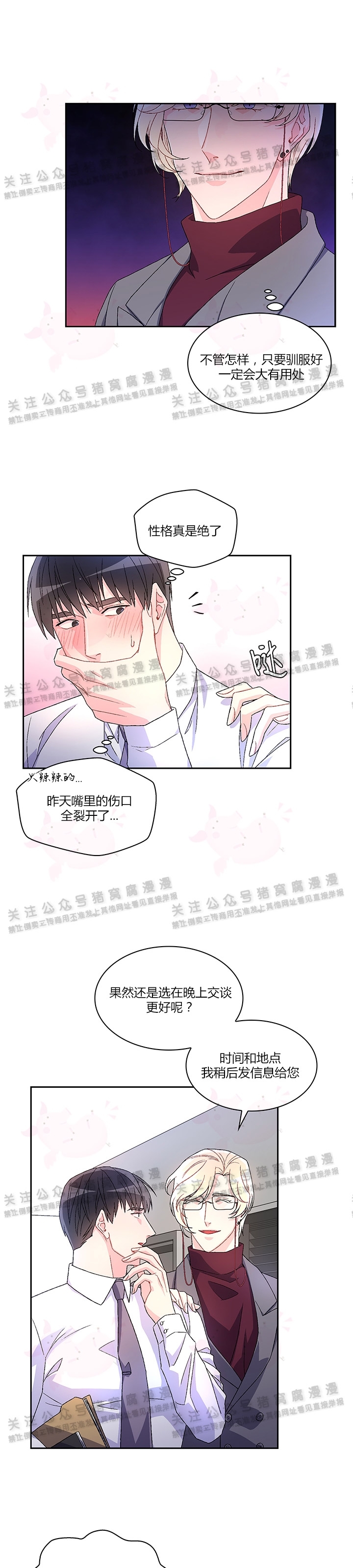 《Arthur/亚瑟》漫画最新章节第05话免费下拉式在线观看章节第【16】张图片