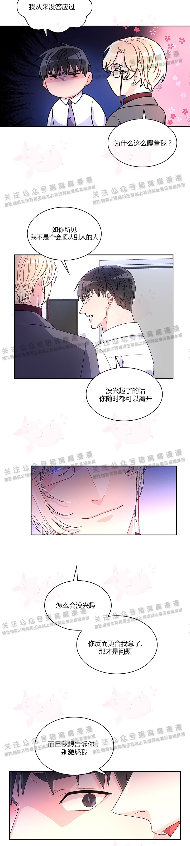 《Arthur/亚瑟》漫画最新章节第05话免费下拉式在线观看章节第【17】张图片