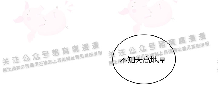 《Arthur/亚瑟》漫画最新章节第05话免费下拉式在线观看章节第【18】张图片