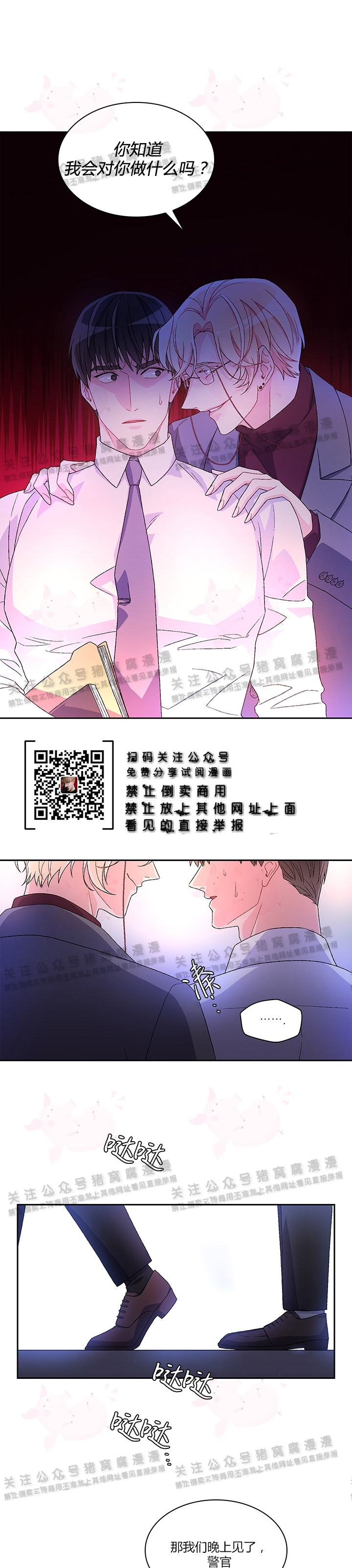 《Arthur/亚瑟》漫画最新章节第05话免费下拉式在线观看章节第【19】张图片