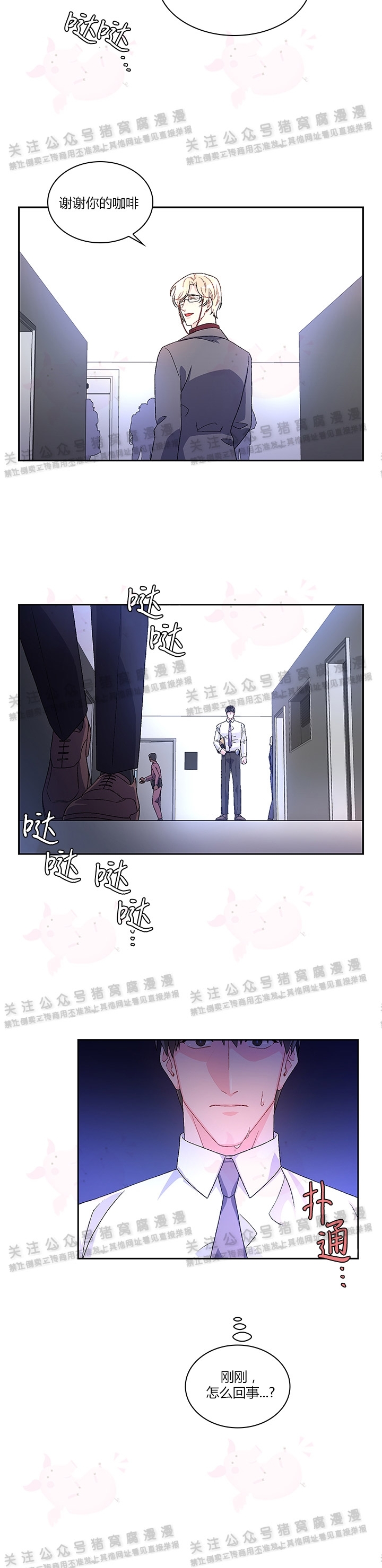 《Arthur/亚瑟》漫画最新章节第05话免费下拉式在线观看章节第【20】张图片